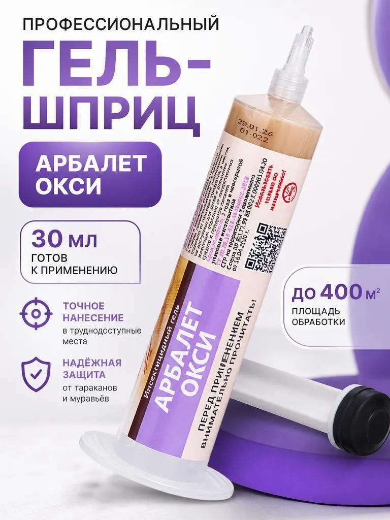 Арбалет Окси — главное фото геля-шприца из карточки Ozon